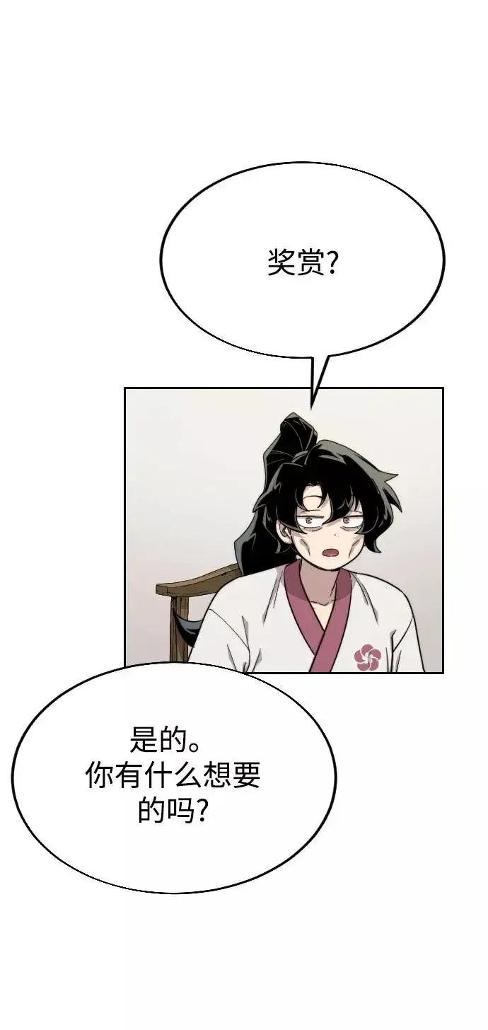 漫画《剑尊归来》第14话第90张图