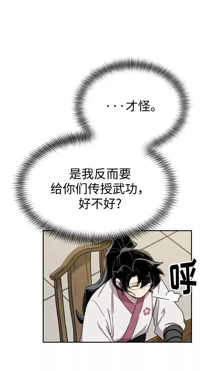 漫画《剑尊归来》第14话第99张图