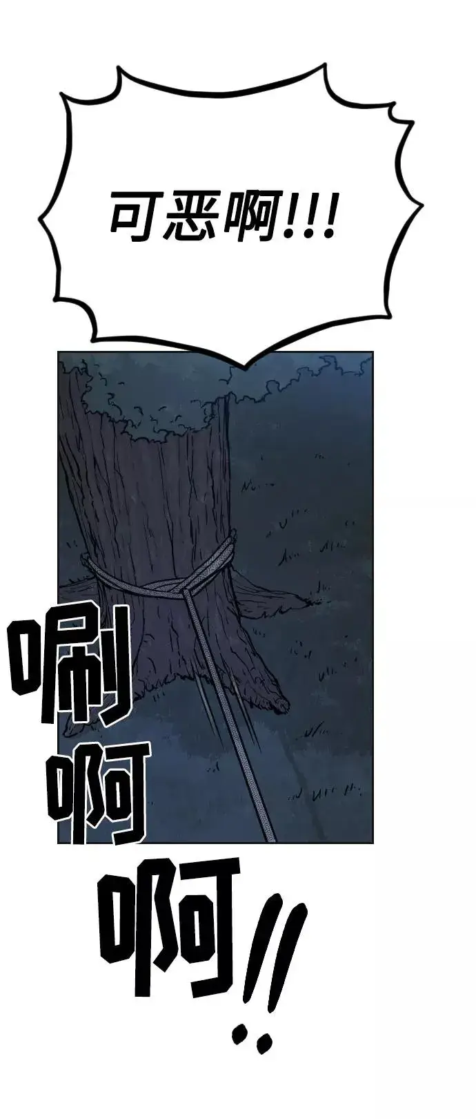 漫画《剑尊归来》第15话第100张图