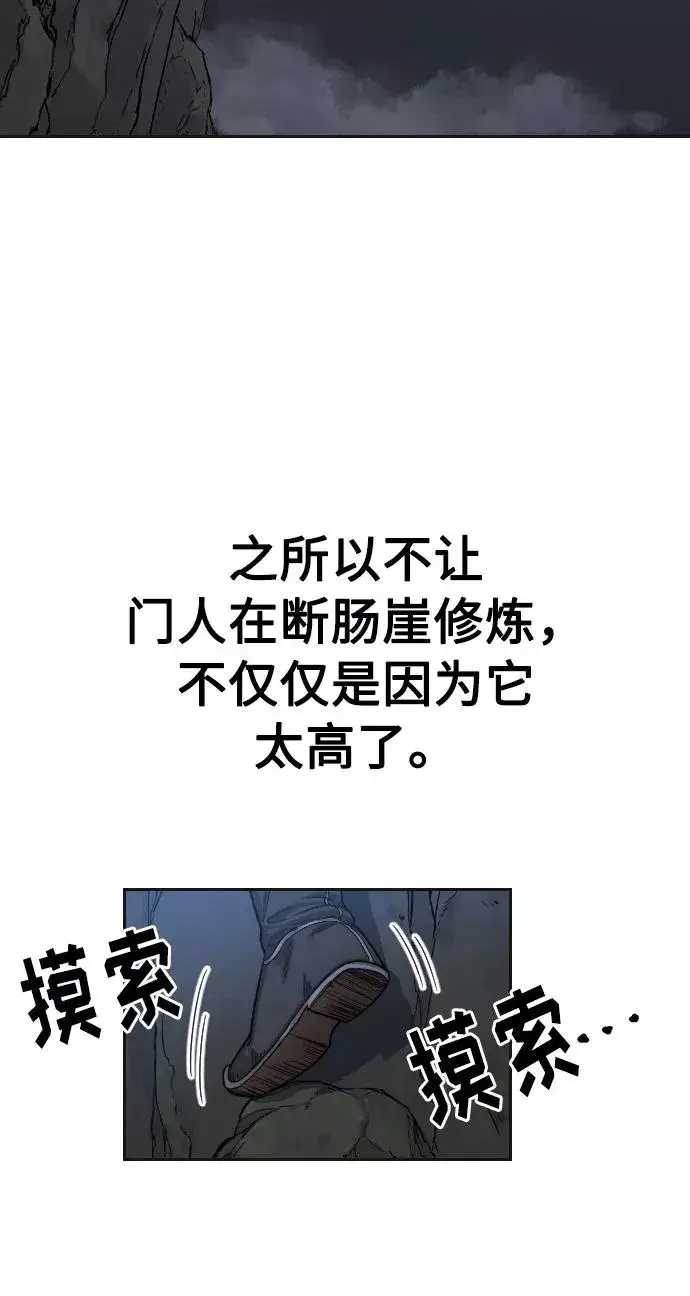 漫画《剑尊归来》第15话第102张图