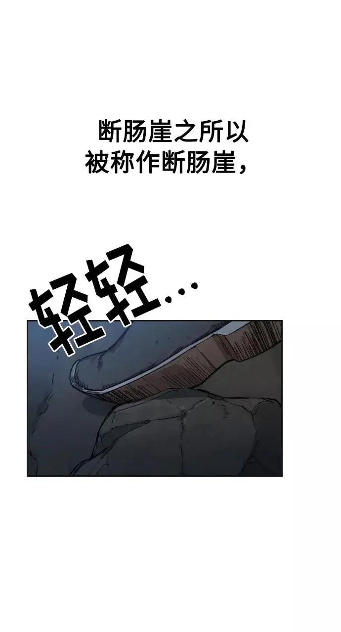 漫画《剑尊归来》第15话第103张图