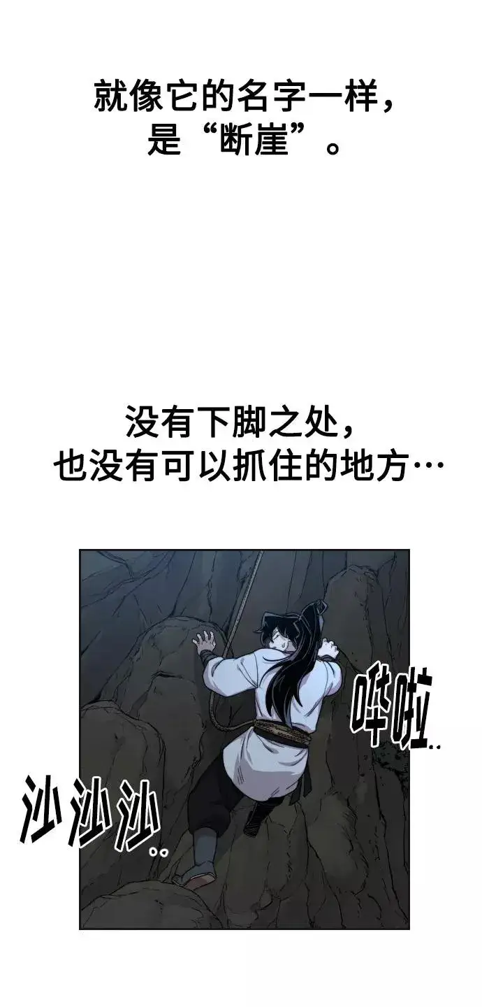 漫画《剑尊归来》第15话第104张图