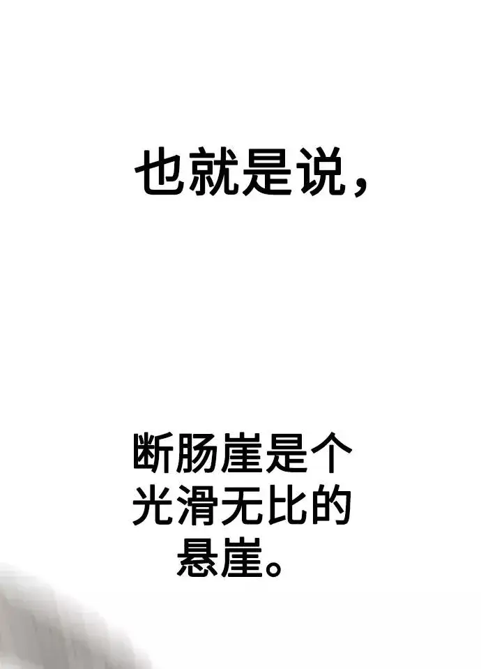 漫画《剑尊归来》第15话第107张图