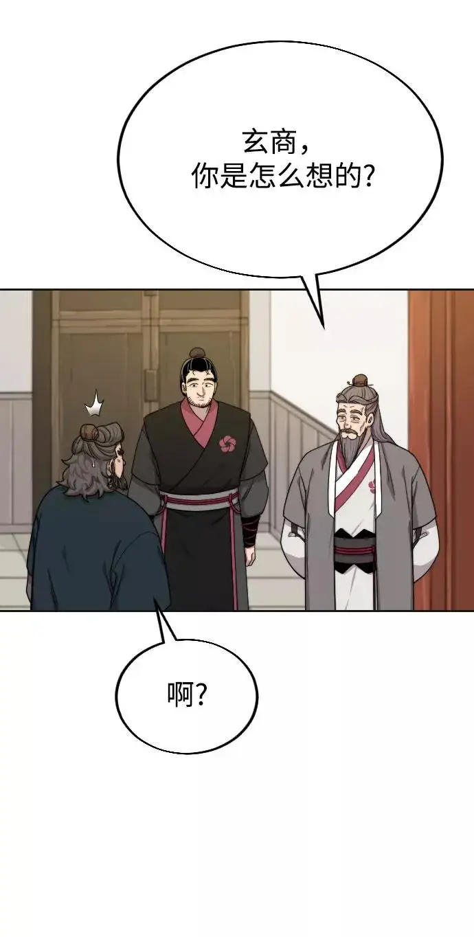 漫画《剑尊归来》第15话第12张图