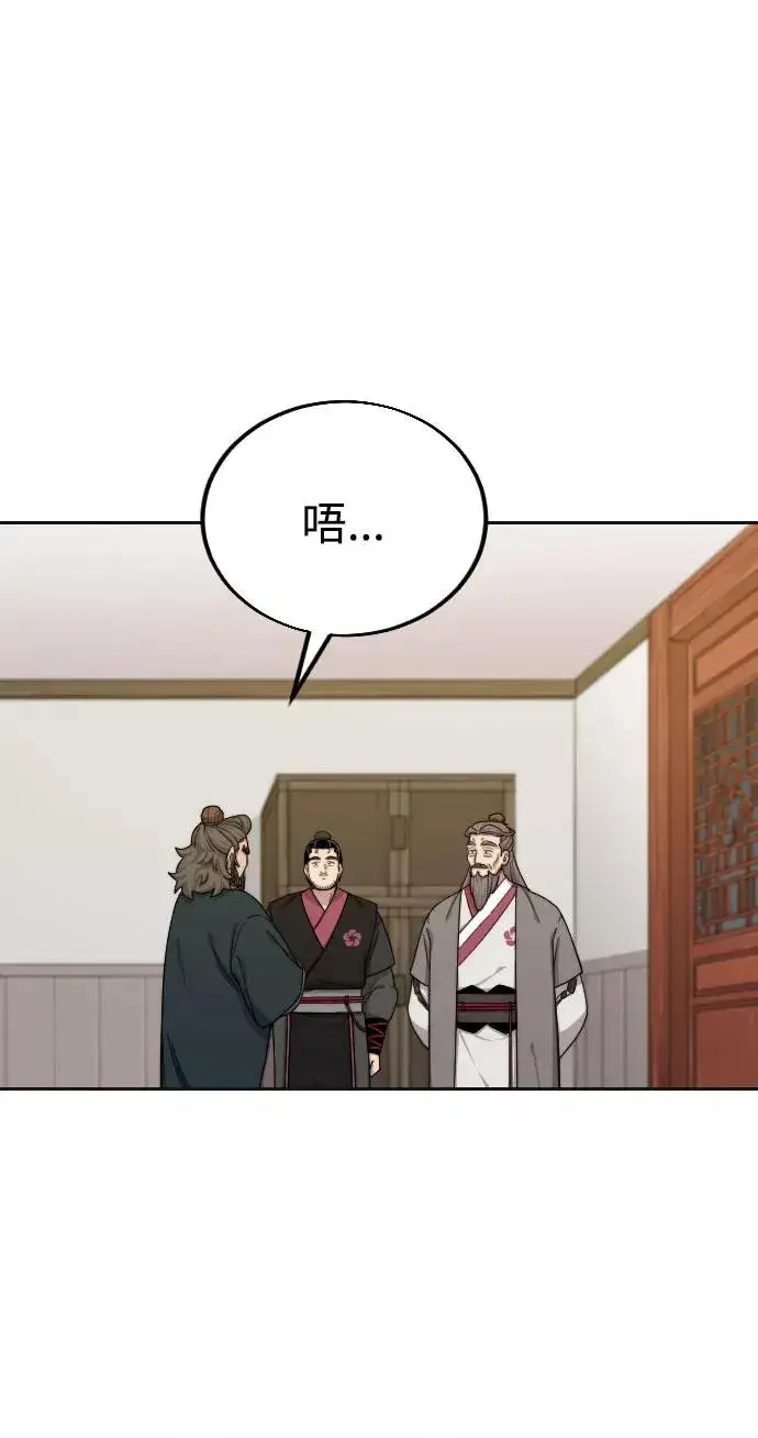 漫画《剑尊归来》第15话第14张图
