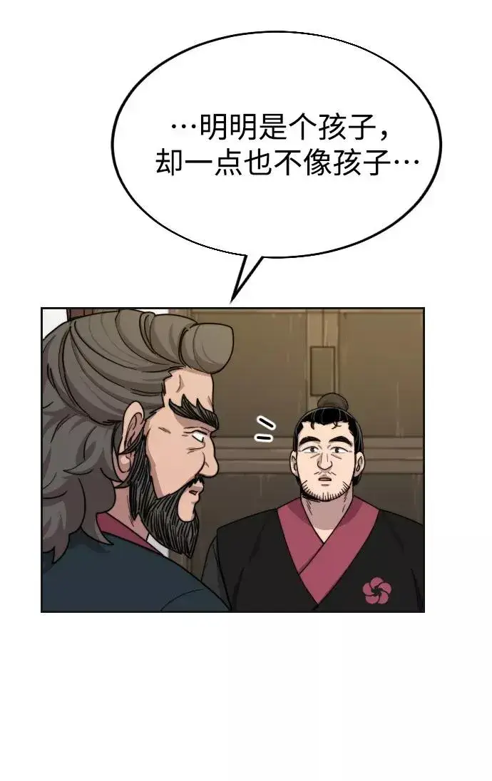 漫画《剑尊归来》第15话第15张图