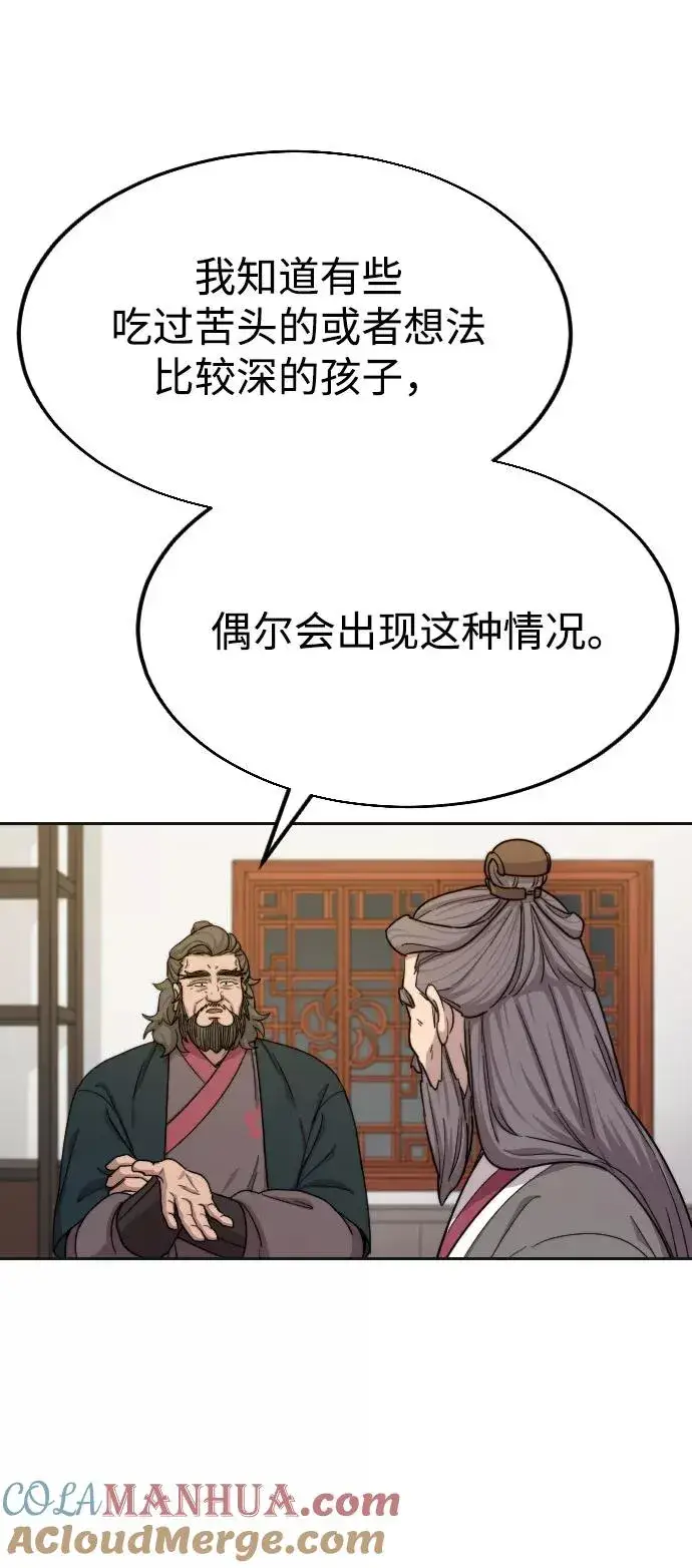 漫画《剑尊归来》第15话第17张图