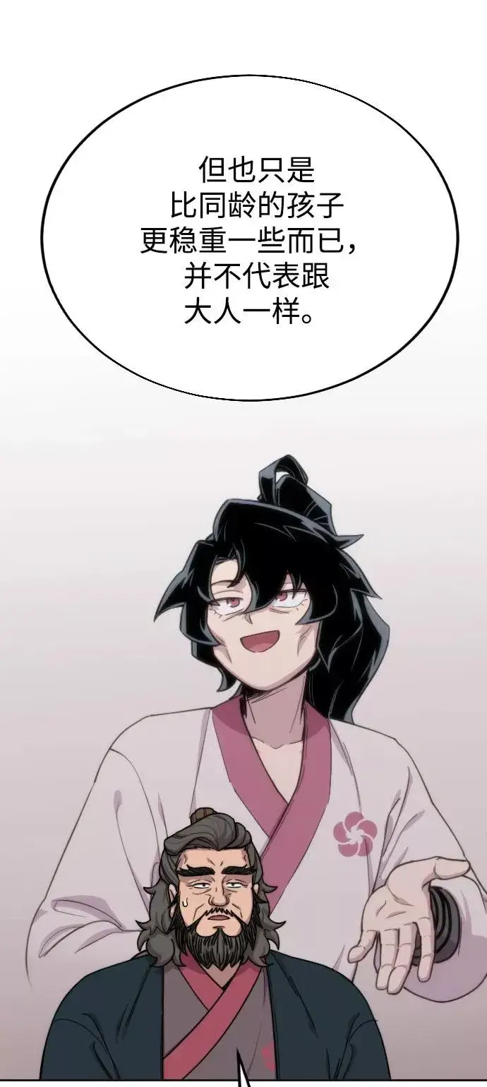 漫画《剑尊归来》第15话第18张图