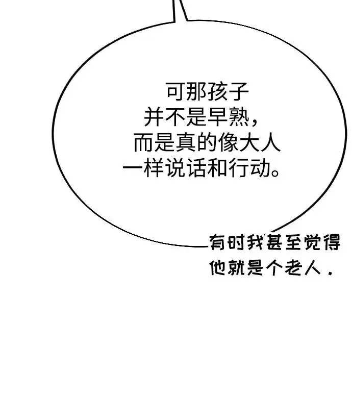 漫画《剑尊归来》第15话第19张图