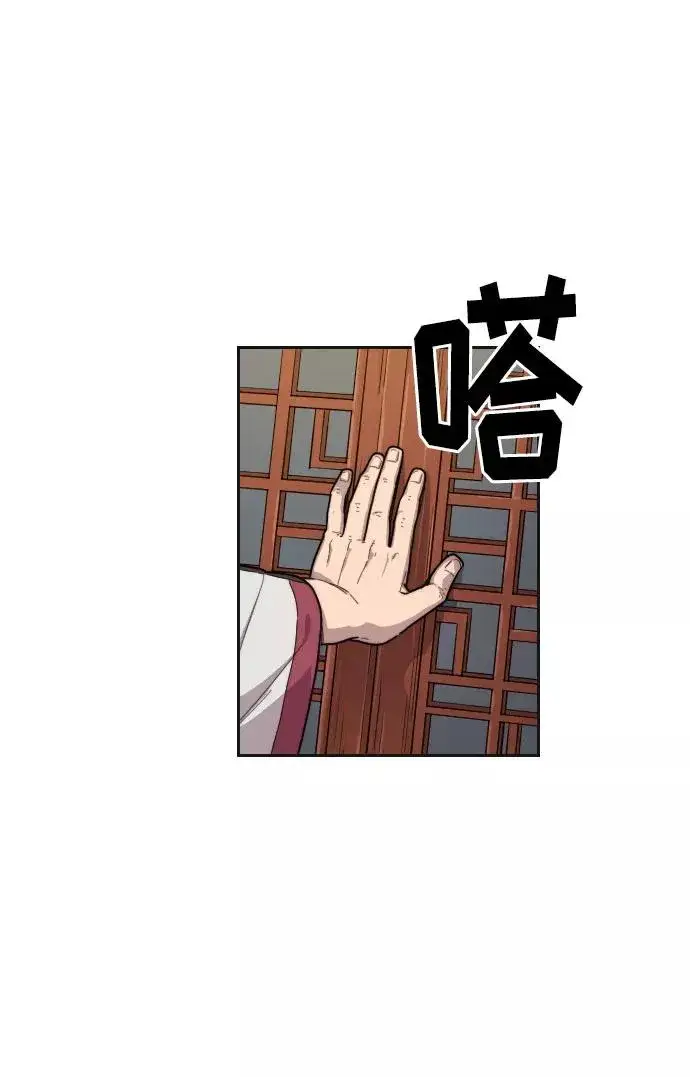 漫画《剑尊归来》第15话第2张图