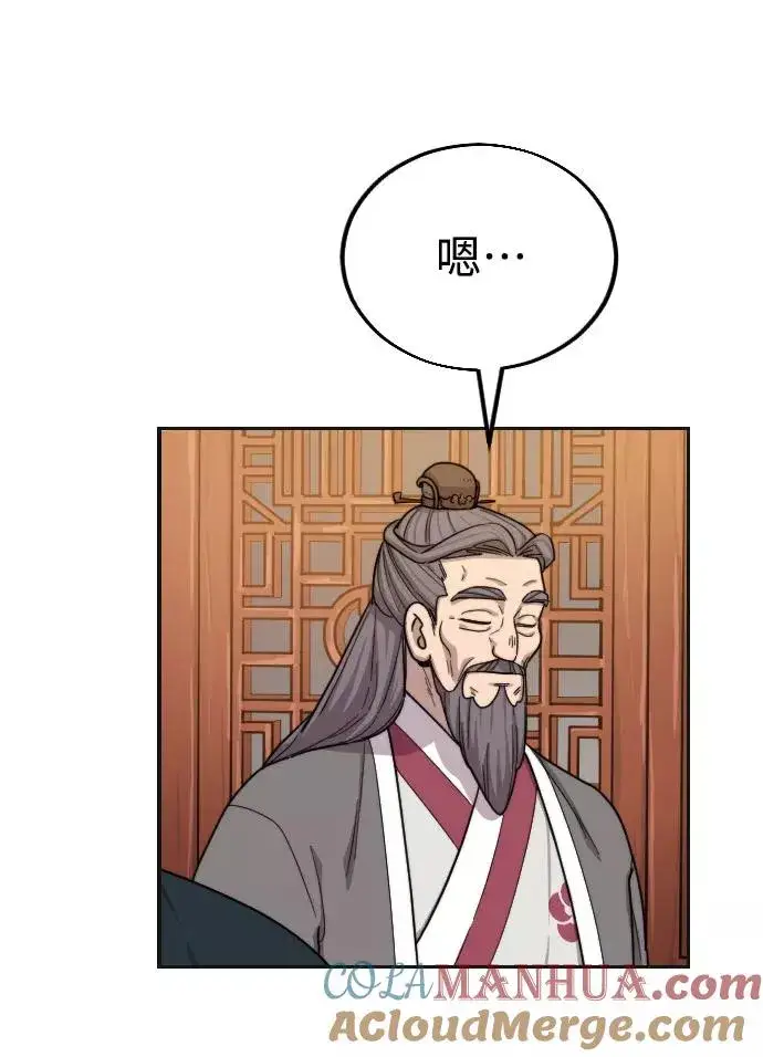 漫画《剑尊归来》第15话第21张图