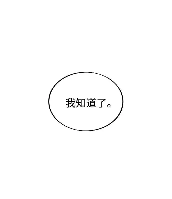 漫画《剑尊归来》第15话第22张图