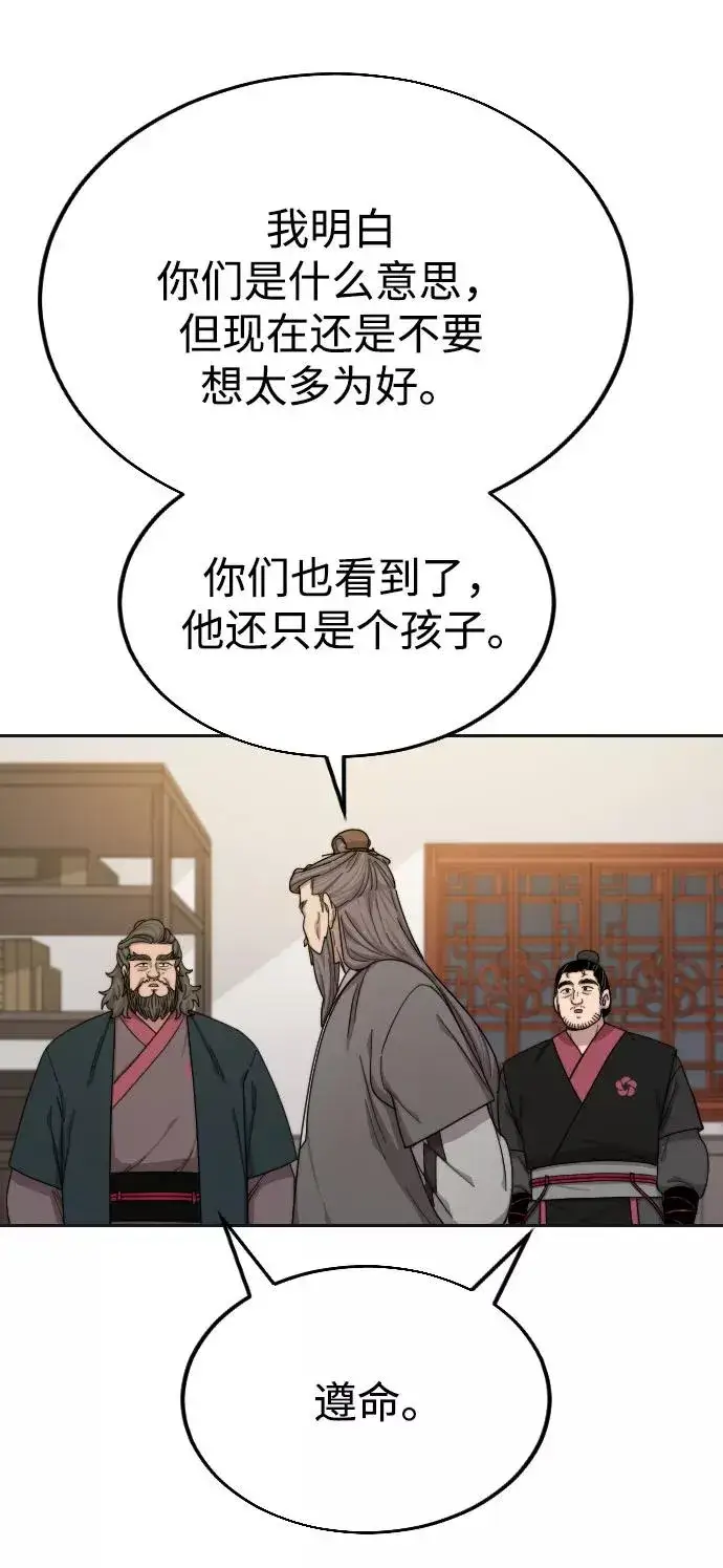 漫画《剑尊归来》第15话第23张图
