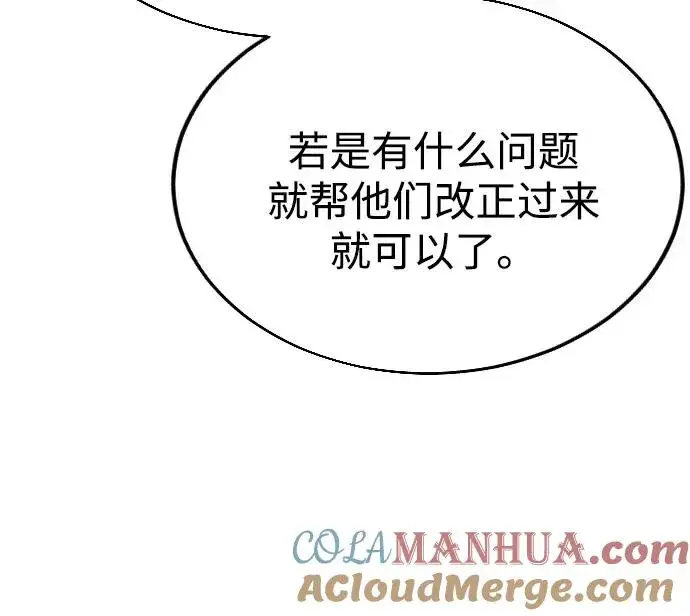 漫画《剑尊归来》第15话第25张图