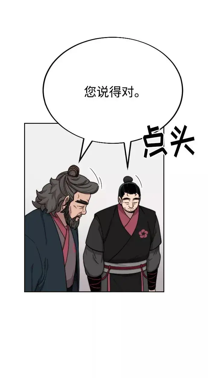 漫画《剑尊归来》第15话第26张图