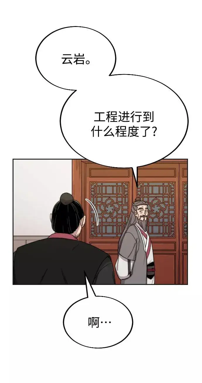 漫画《剑尊归来》第15话第27张图