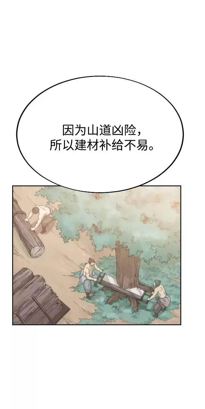 漫画《剑尊归来》第15话第28张图