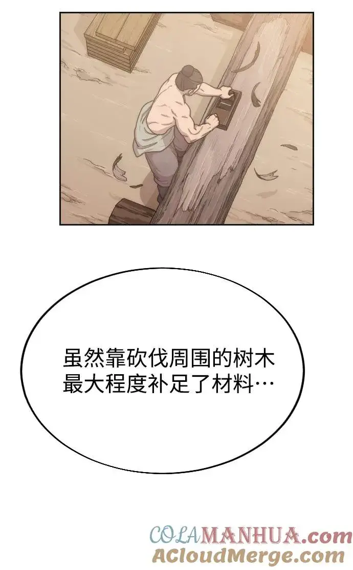 漫画《剑尊归来》第15话第29张图