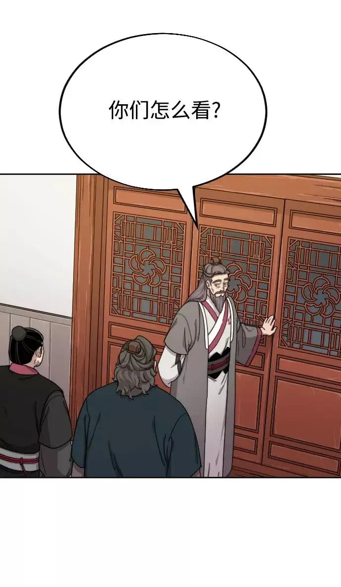 漫画《剑尊归来》第15话第3张图