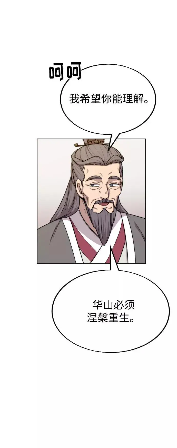 漫画《剑尊归来》第15话第32张图