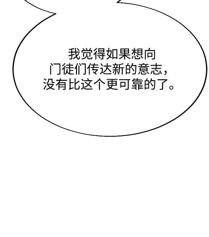 漫画《剑尊归来》第15话第34张图