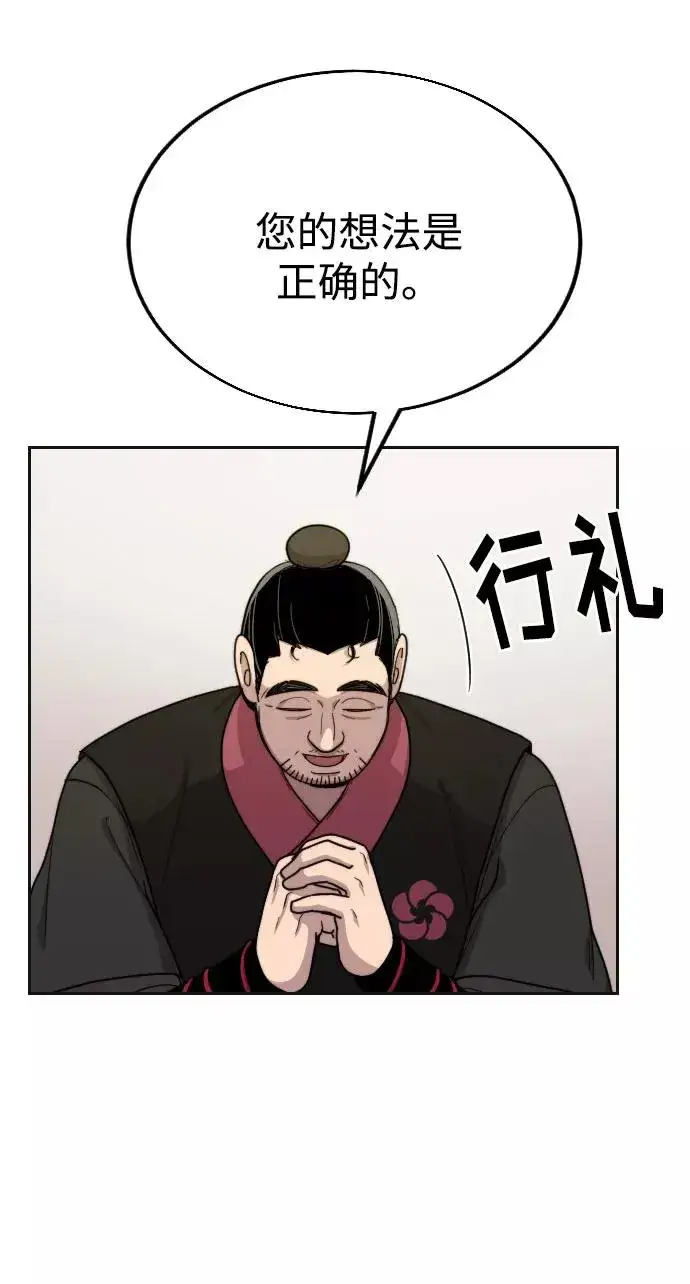 漫画《剑尊归来》第15话第35张图