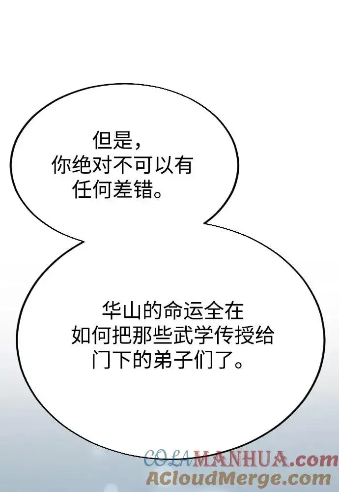 漫画《剑尊归来》第15话第37张图