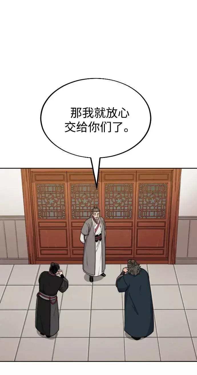 漫画《剑尊归来》第15话第39张图