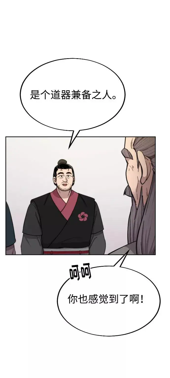 漫画《剑尊归来》第15话第4张图