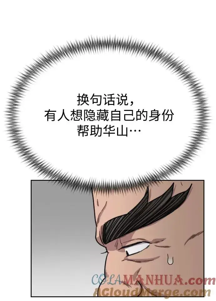 漫画《剑尊归来》第15话第45张图