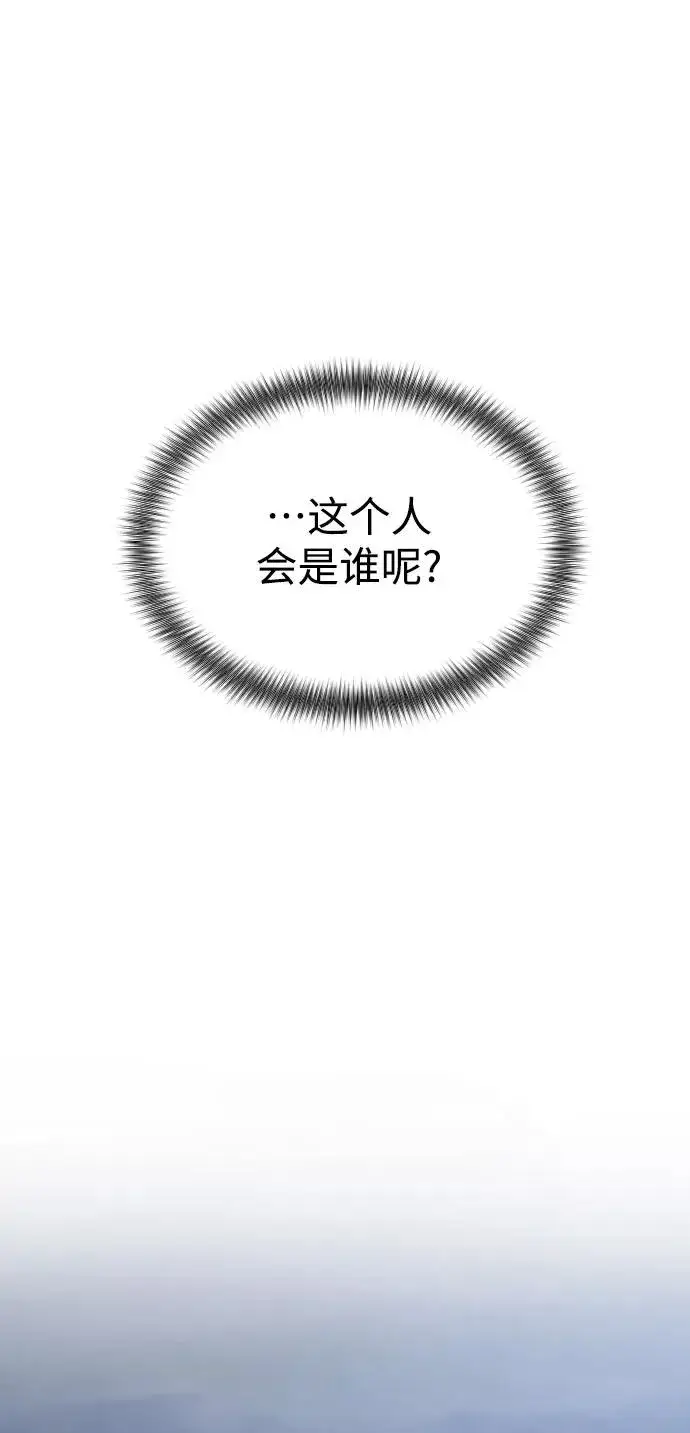 漫画《剑尊归来》第15话第46张图