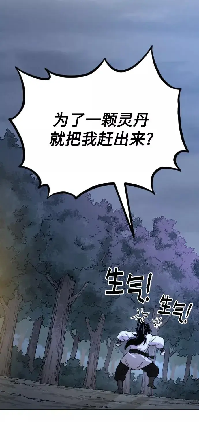 漫画《剑尊归来》第15话第47张图
