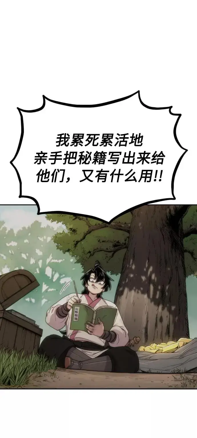 漫画《剑尊归来》第15话第48张图