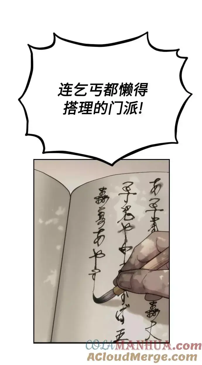 漫画《剑尊归来》第15话第49张图