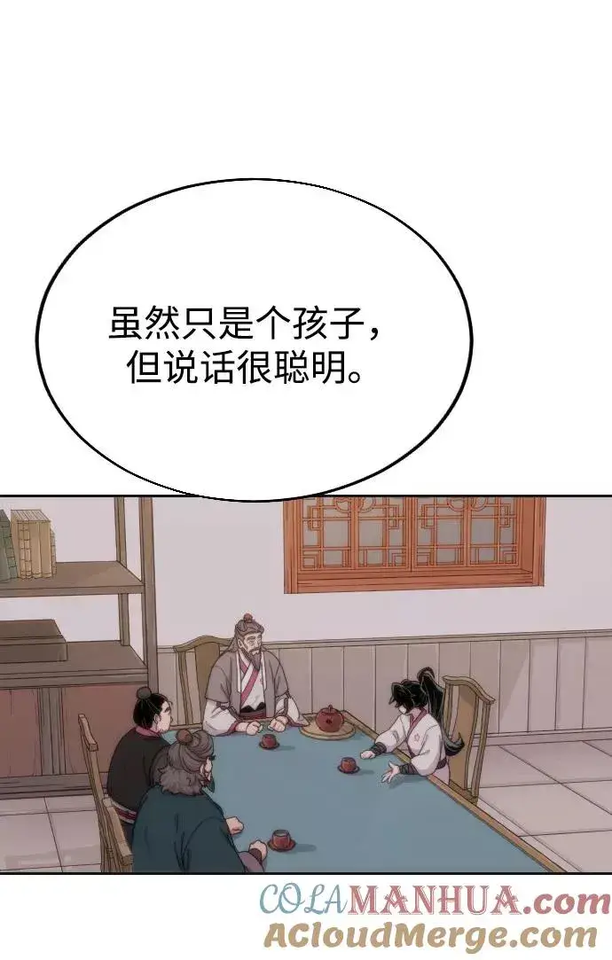漫画《剑尊归来》第15话第5张图