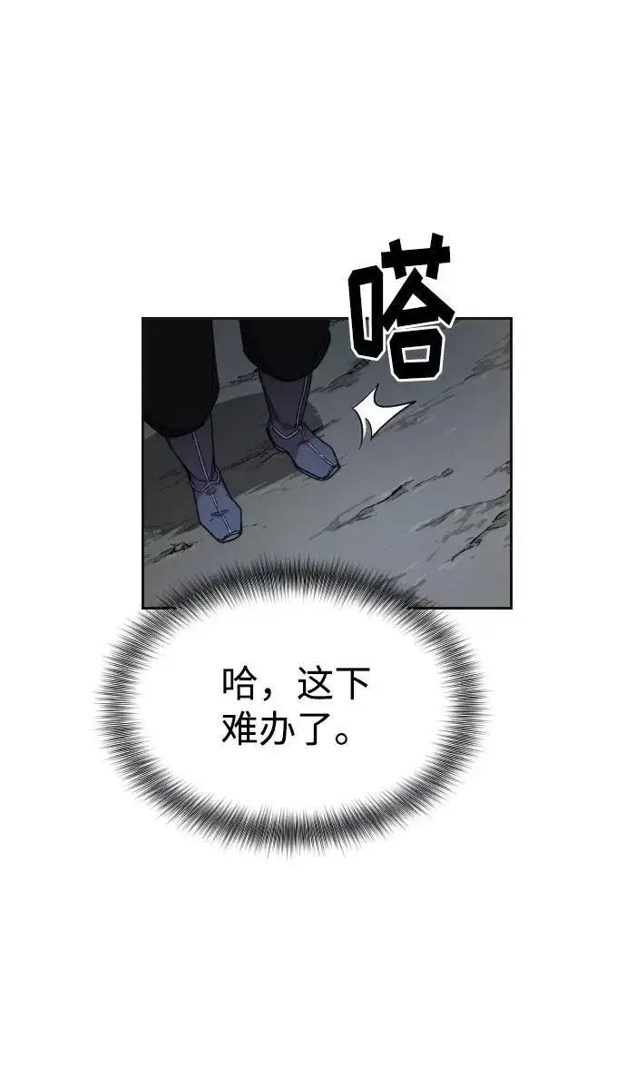漫画《剑尊归来》第15话第52张图