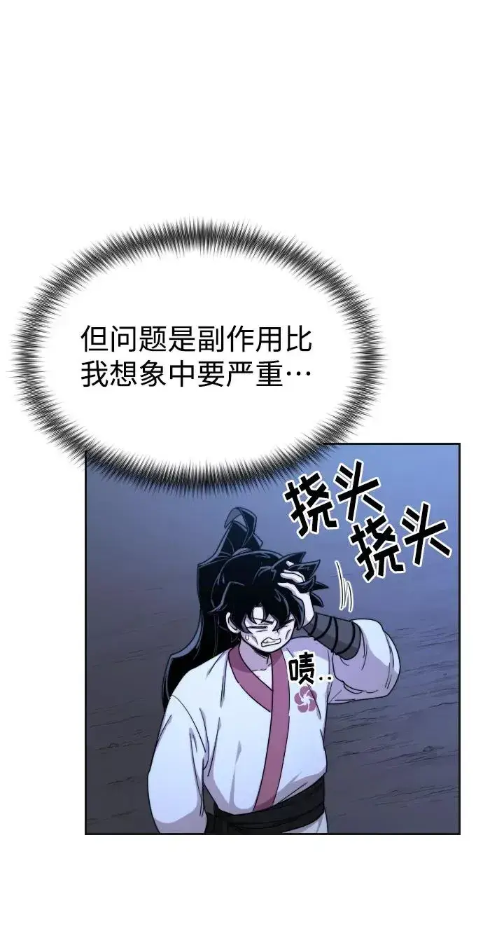漫画《剑尊归来》第15话第54张图