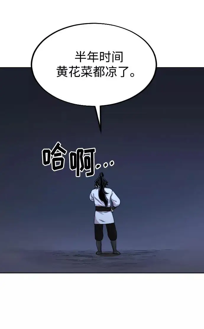漫画《剑尊归来》第15话第56张图