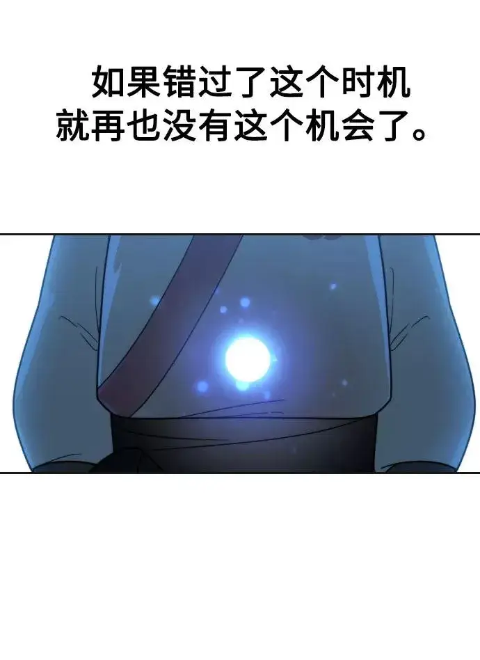 漫画《剑尊归来》第15话第59张图