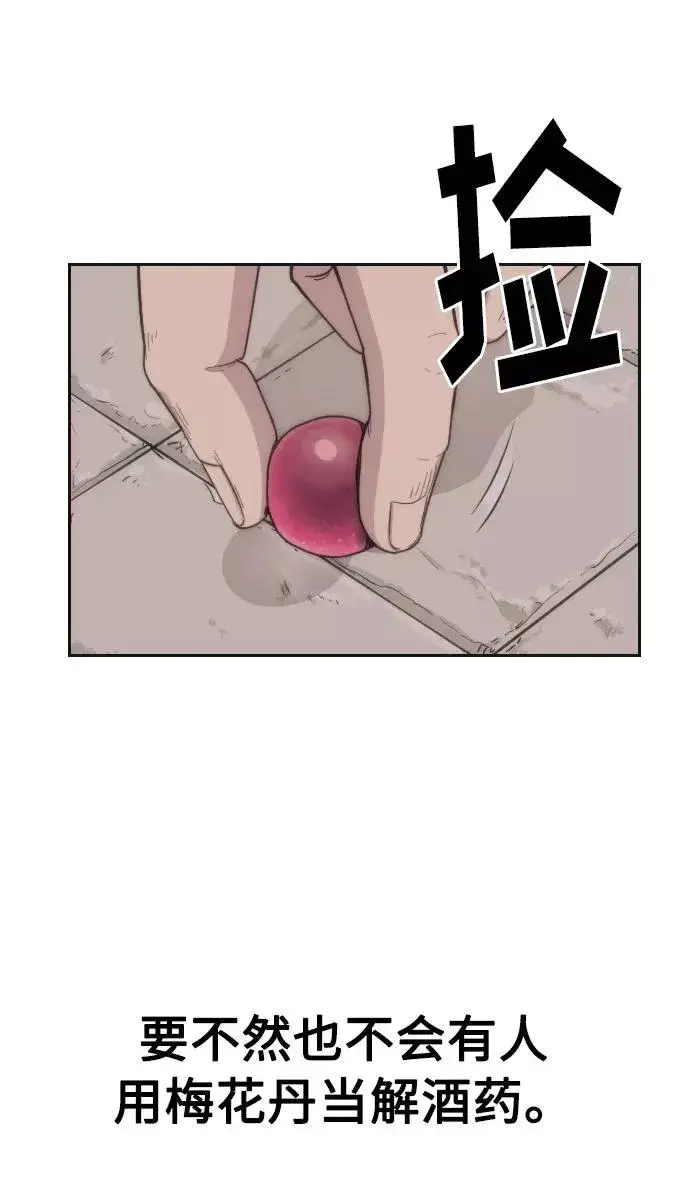 漫画《剑尊归来》第15话第64张图