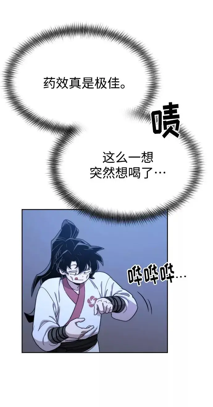 漫画《剑尊归来》第15话第66张图