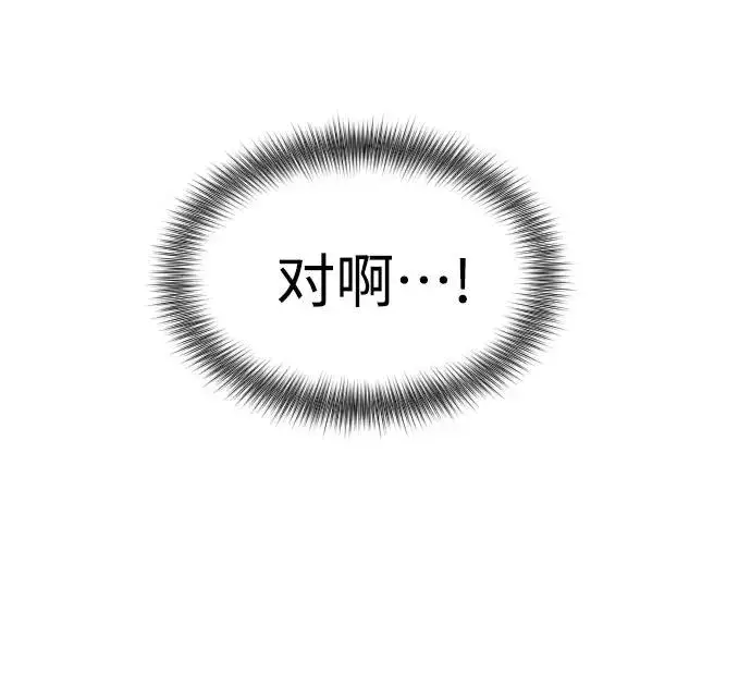 漫画《剑尊归来》第15话第70张图