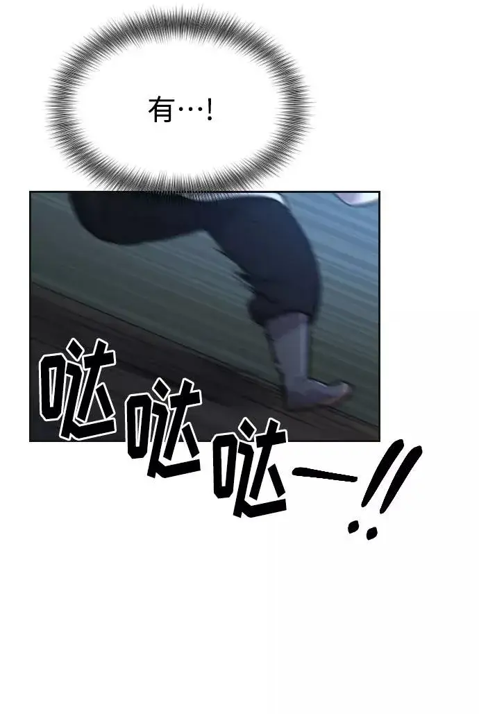 漫画《剑尊归来》第15话第74张图