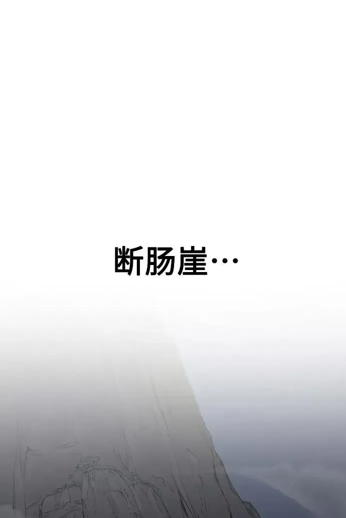 漫画《剑尊归来》第15话第80张图