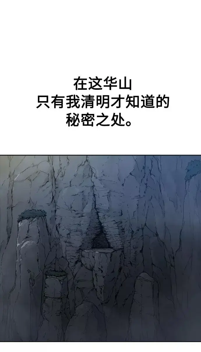 漫画《剑尊归来》第15话第83张图