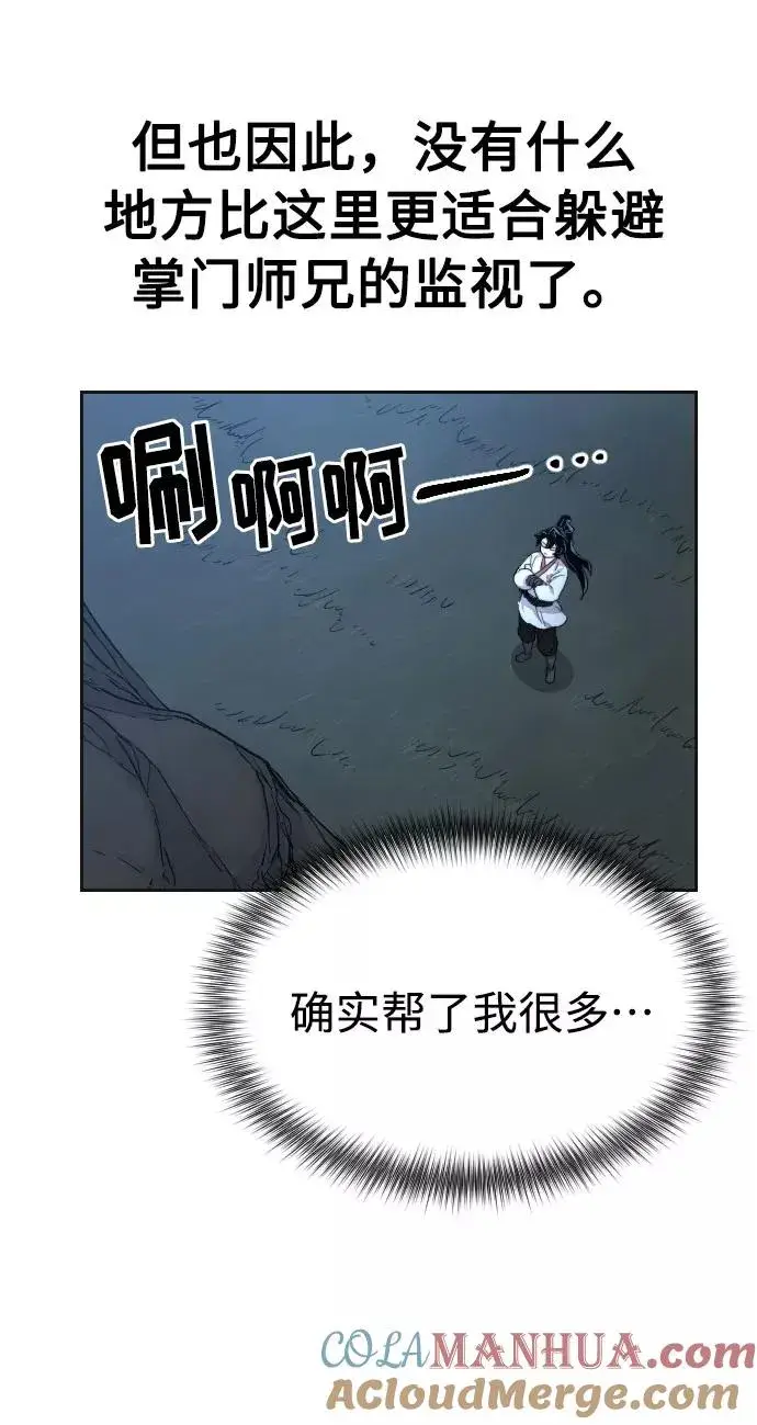 漫画《剑尊归来》第15话第85张图