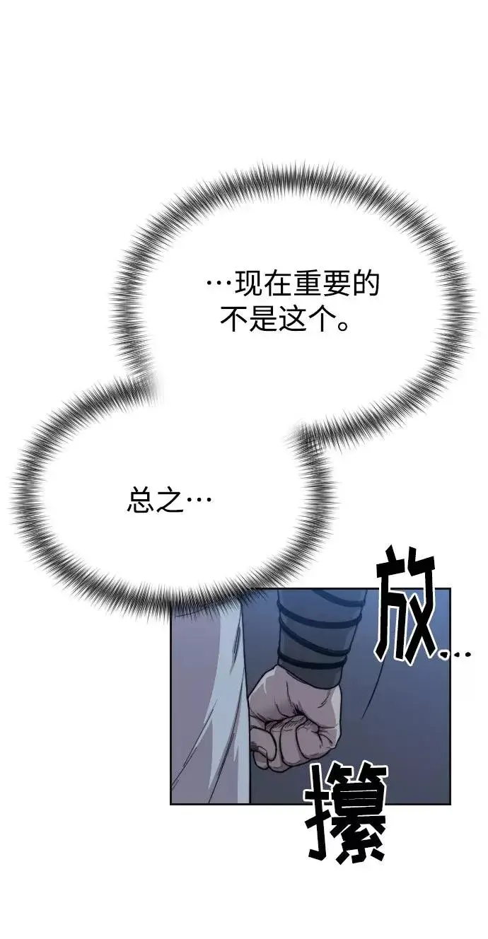 漫画《剑尊归来》第15话第88张图