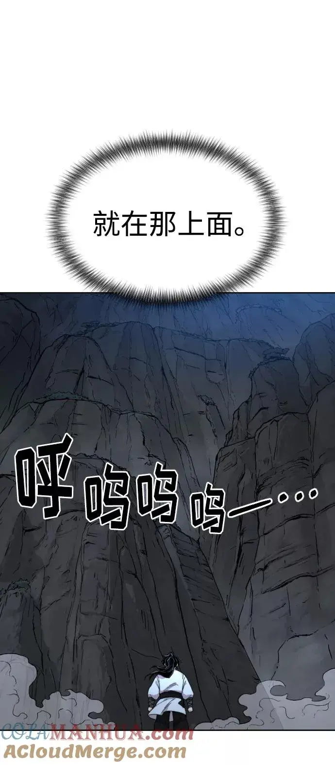 漫画《剑尊归来》第15话第89张图