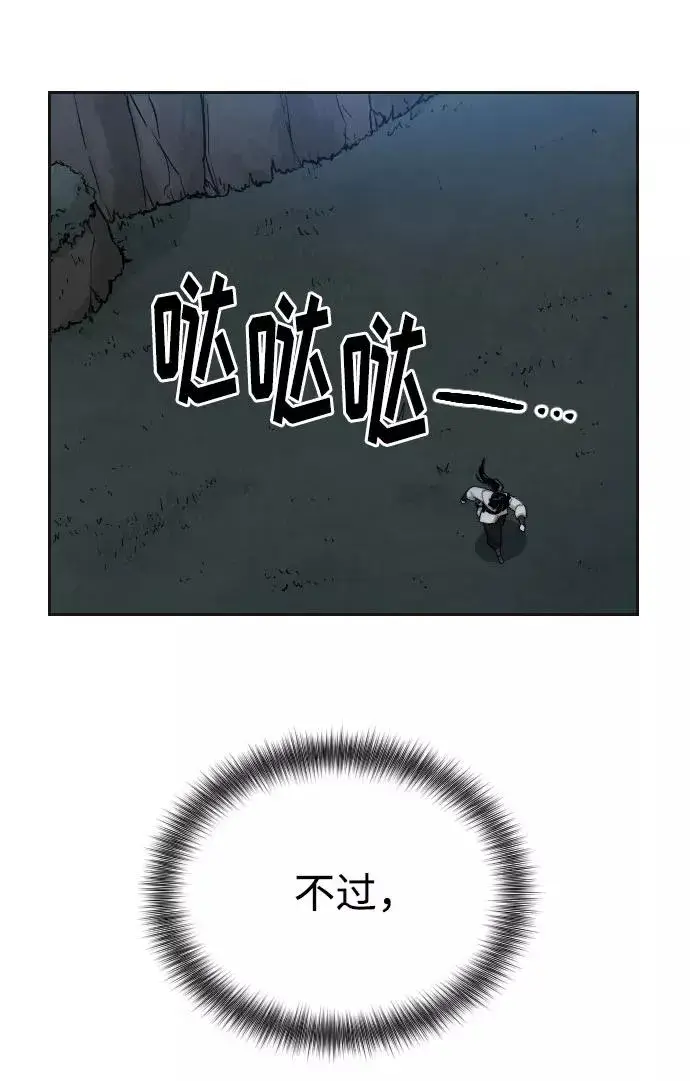 漫画《剑尊归来》第15话第92张图