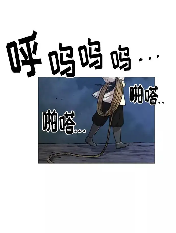 漫画《剑尊归来》第15话第94张图